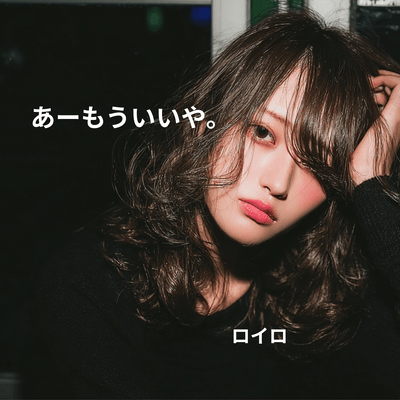 Whatever Front Cover