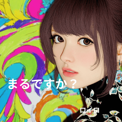 Marudesuka? Front Cover