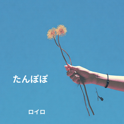 Dandelion Front Cover