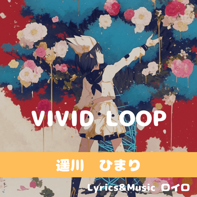 VIVID LOOP Front Cover