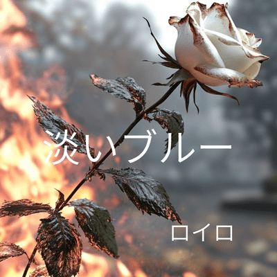 Pale Blue Front Cover