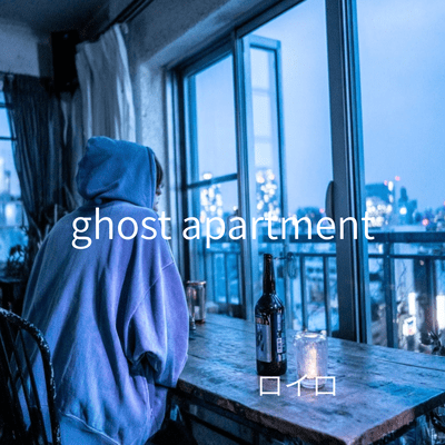 ghost apartmentのジャケット写真