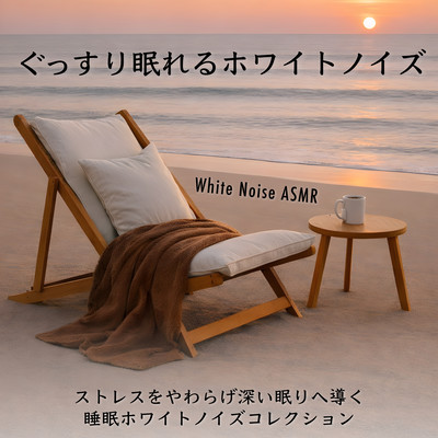 White Noise for Better Sleep - White Noise ASMR, Stress Relief Deep Sleep White Noise Collection Front Cover