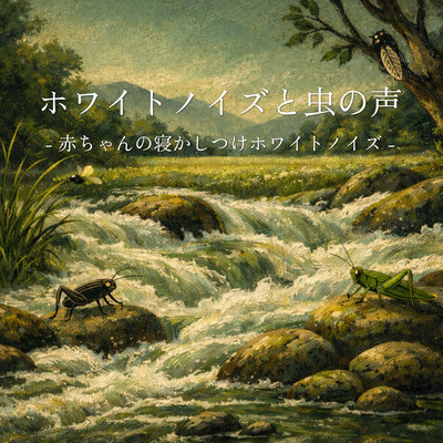 White Noise and Crickets - White Noise for Baby Sleep and Bedtime Front Cover