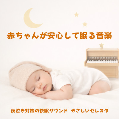 Music for Babies to Sleep Peacefully: Sleep Sounds for Night Crying Relief, Gentle Celesta Front Cover