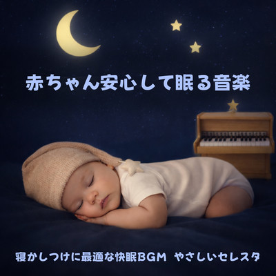 Music for Babies to Sleep Peacefully: Sleep BGM Perfect for Bedtime, Gentle Celesta Front Cover