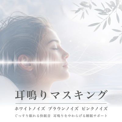 Tinnitus Masking - White Brown Pink Noise for Deep Sleep Better Sleep Support and Relief from Ringing in Ears Front Cover