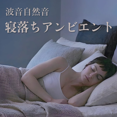 Ocean Wave Nature Sounds Sleep Ambient Front Cover