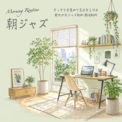 Morning Routine Morning Jazz: Fresh Uplifting Jazz BGM to Wake Up and Start the Day, Morning Activity BGM Front Cover