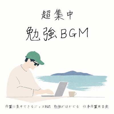 Ultra Focus Study BGM: Jazz BGM for Work Focus, Study Productivity, Work Music Front Cover