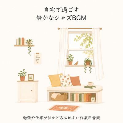Quiet Jazz BGM at Home, Comfortable Work Music for Study and Productivity Front Cover