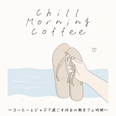 Chill Morning Coffee - A Relaxing Cafe Morning with Coffee and Jazz - Front Cover