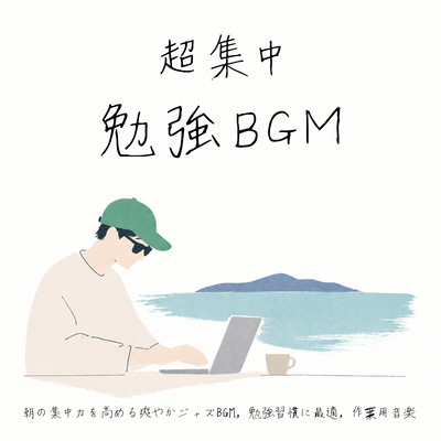 Ultra Focus Study BGM: Fresh Morning Jazz BGM to Boost Focus, Ideal for Study Habits, Work Music Front Cover