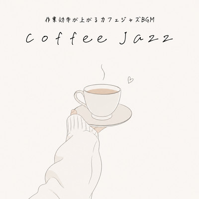 Coffee Jazz - Cafe Jazz BGM to Improve Work Efficiency - Front Cover