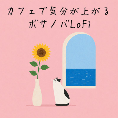 Uplifting Bossa Nova LoFi at a Cafe Front Cover