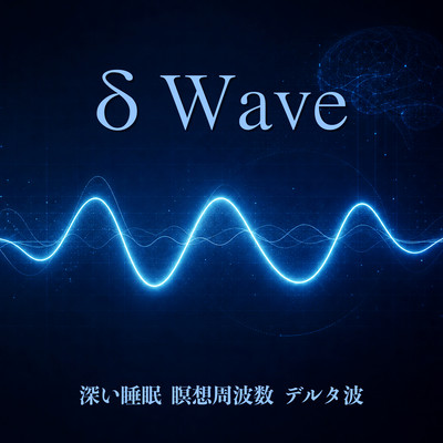 Delta Wave - Deep Sleep Meditation Frequency Front Cover