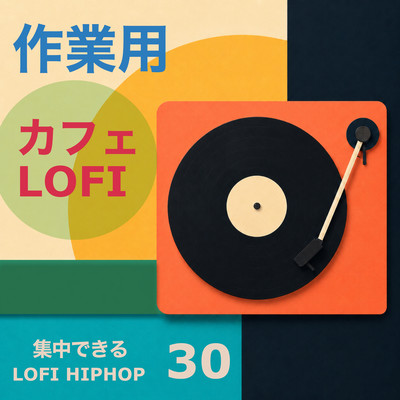 Work Cafe LoFi - Focused LoFi Hip Hop 30 Front Cover