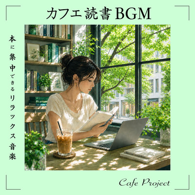 Cafe Reading BGM - Relaxing Music to Focus on Books Front Cover
