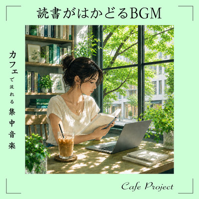 Reading Focus BGM - Concentration Music Played in Cafes Front Cover