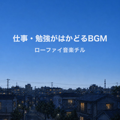 LoFi Chill Music - Productive BGM for Work and Study Front Cover
