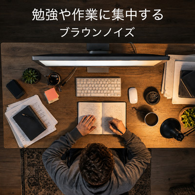 Brown Noise for Study and Work - Deep Focus Sound for Concentration and Productivity Front Cover