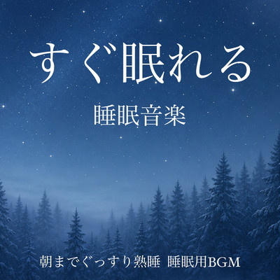 Sleep Music to Fall Asleep Fast - Deep Sleep Through the Night Front Cover