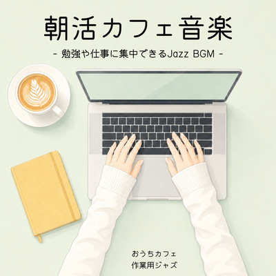 Morning Cafe Music - Jazz Music for Deep Focus, Study, Work and a Cozy Home Cafe Front Cover