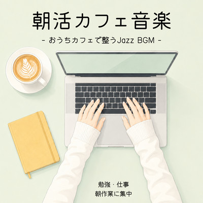 Morning Cafe Music - Cozy Home Cafe Jazz Music for Study, Work and Morning Productivity Front Cover