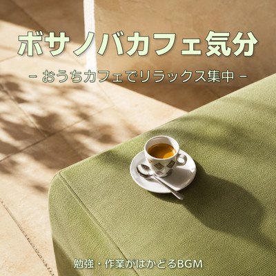 Bossa Nova Cafe Vibes - Cozy Home Cafe Music for Relaxation, Focus and Productivity Front Cover