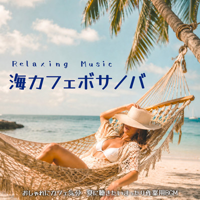 Relaxing Music Seaside Cafe Bossa Nova - Stylish Cafe Vibes, Laid-Back Summer Music for Work and Focus Front Cover