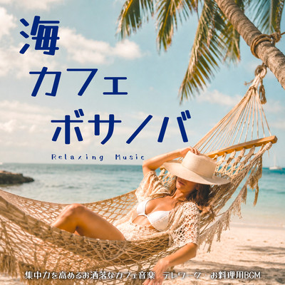 Relaxing Music Seaside Cafe Bossa Nova - Stylish Cafe Music for Focus, Remote Work and Cooking Front Cover