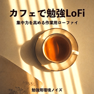 Cafe Study LoFi - Productive LoFi Music with Ambient Cafe Noise for Better Focus Front Cover