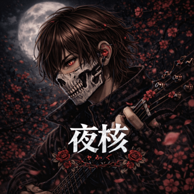 YAKAKU Front Cover