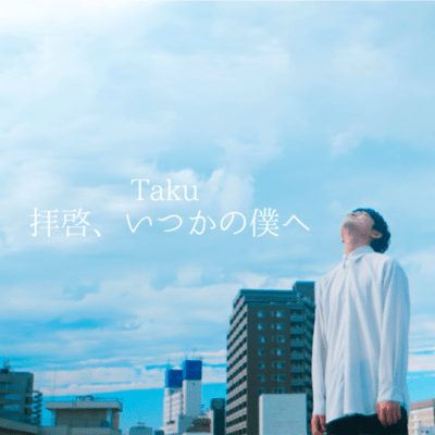 Hello, to someday me Front Cover