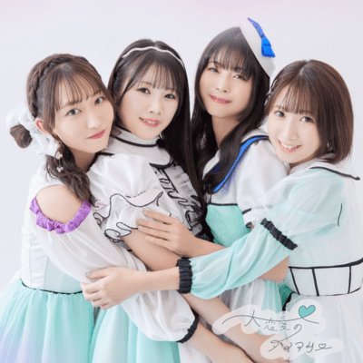 大恋愛のダイアリーのジャケット写真