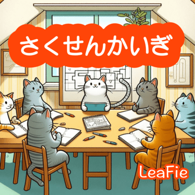 Strategy Meeting Front Cover