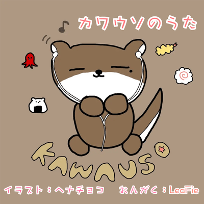 Otter Song Front Cover