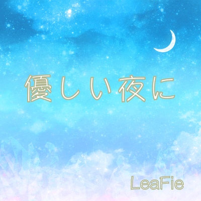 Serene night Front Cover