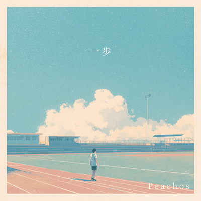 One Step Front Cover
