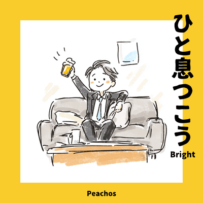 Take a Breather (Bright) Front Cover