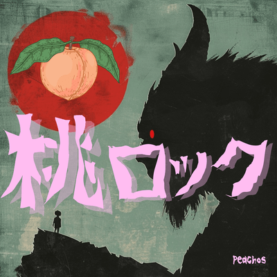 Peach Rock 'n' Roll Front Cover