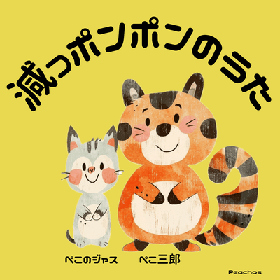 Growling Belly Boom-Boom Front Cover
