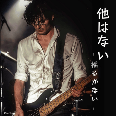 No Other Way - Unshaken - Front Cover