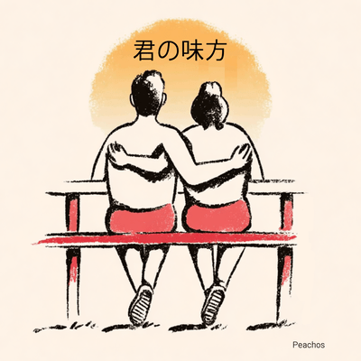 I'm On Your Side Front Cover