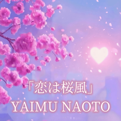 Love in the Sakura Breeze Front Cover