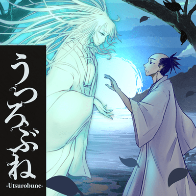 The Mystery of Mt. Shiromi/hollow boat Front Cover