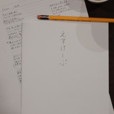 Escapeのジャケット写真