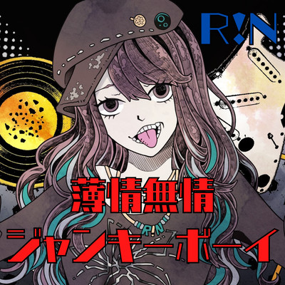 Hakujo Mujo Junky boy Front Cover