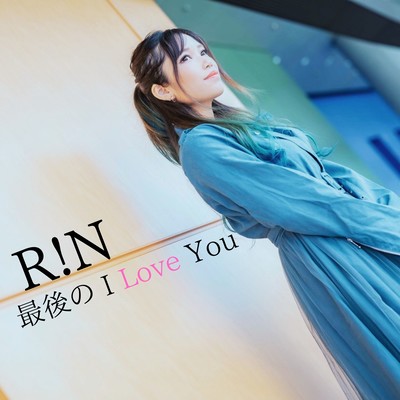 The Last I Love You Front Cover