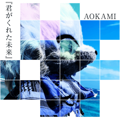 The Future You Gave Me Front Cover